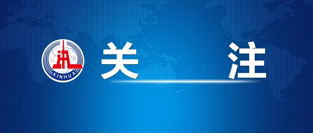 ?習近平對旅游工作作出重要指示